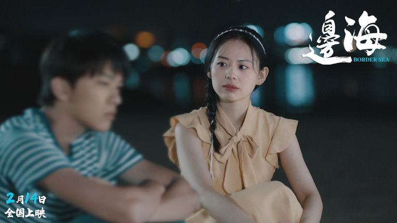 кадр из фильма 边海