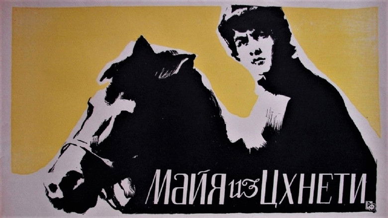 кадр из фильма Майя из Цхнети