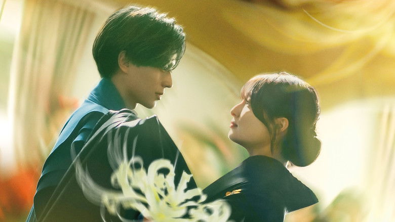 кадр из фильма 鬼の花嫁