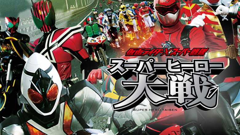 кадр из фильма 仮面ライダー×スーパー戦隊 スーパーヒーロー大戦