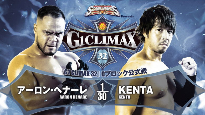кадр из фильма NJPW G1 Climax 32: Day 16