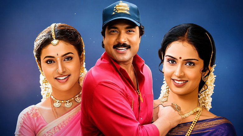 кадр из фильма சந்தித்த வேளை