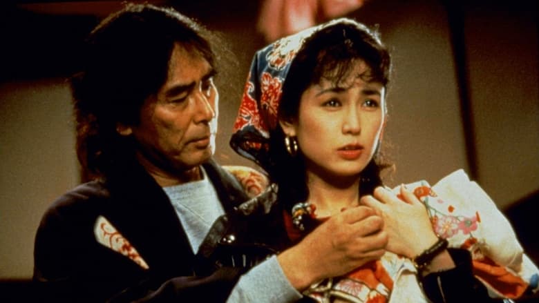 кадр из фильма 寝盗られ宗介