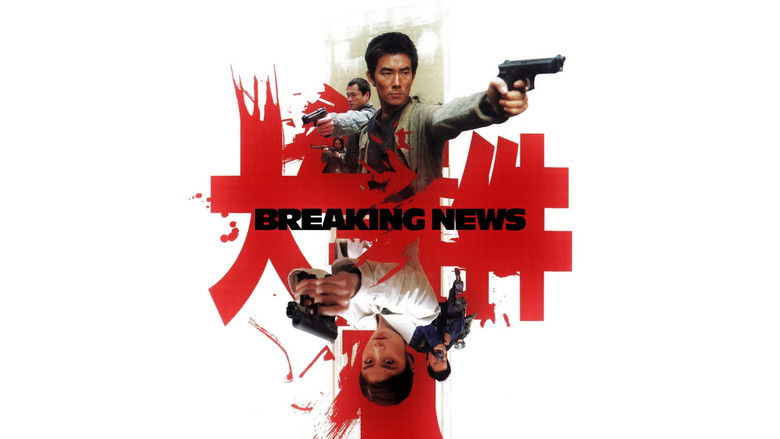 кадр из фильма Горячие новости