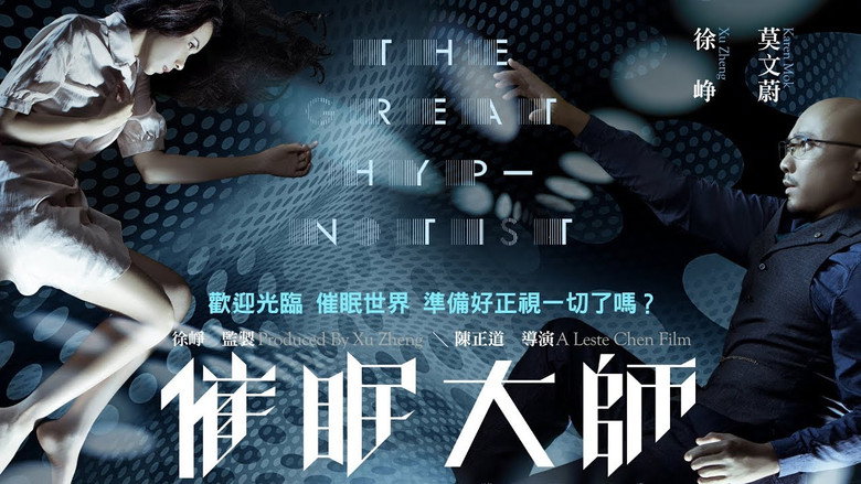 кадр из фильма Великий гипнотизёр