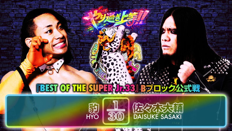 кадр из фильма NJPW Best of the Super Junior 33 - Day 3