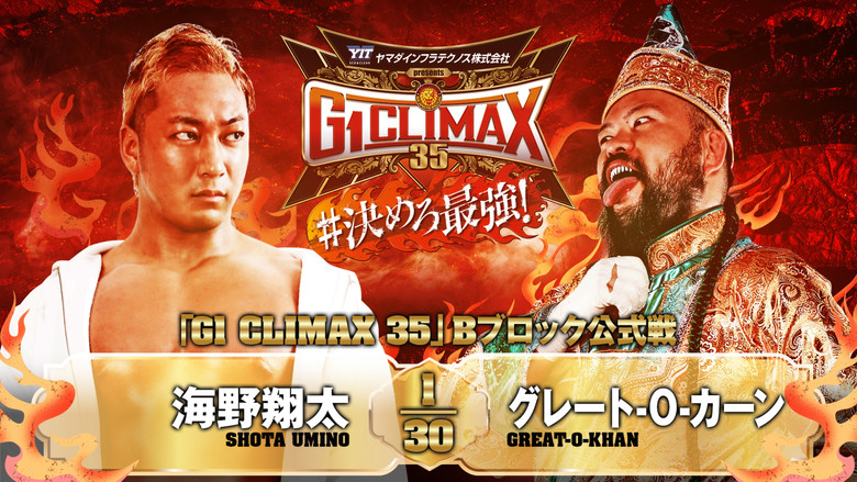 кадр из фильма NJPW G1 Climax 35: Day 16