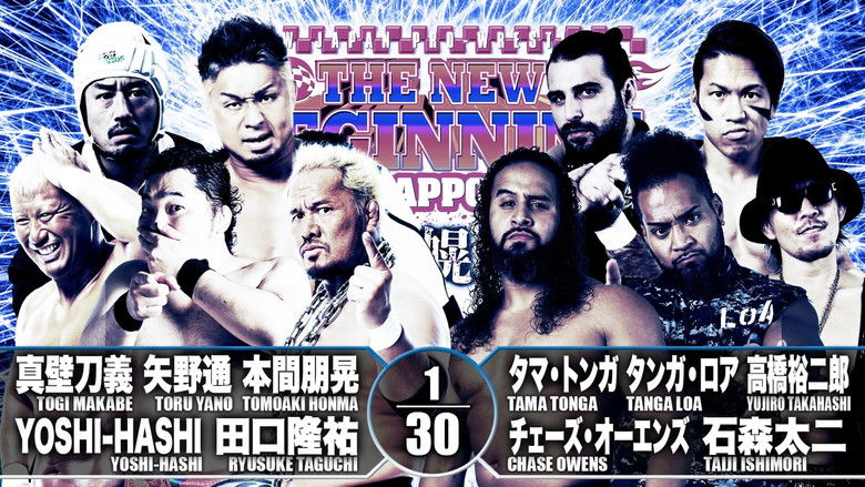 кадр из фильма NJPW The New Beginning In Sapporo 2019 - Day 1