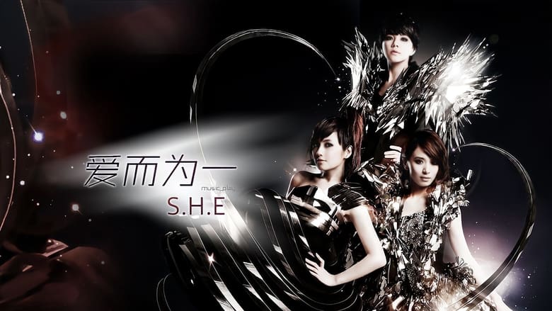 кадр из фильма S.H.E Is The One Tour Live 2010