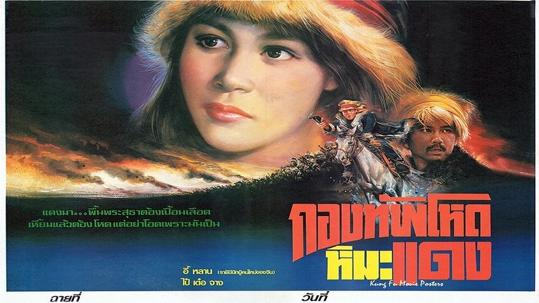 кадр из фильма 关东女侠