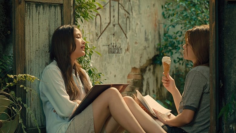 кадр из фильма Уран 2324