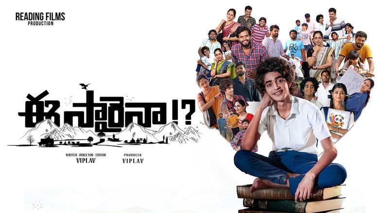 кадр из фильма Eesaraina!?