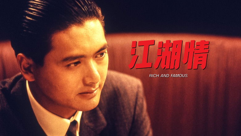 кадр из фильма 江湖情