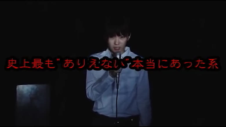 кадр из фильма 女子大生怪奇倶楽部