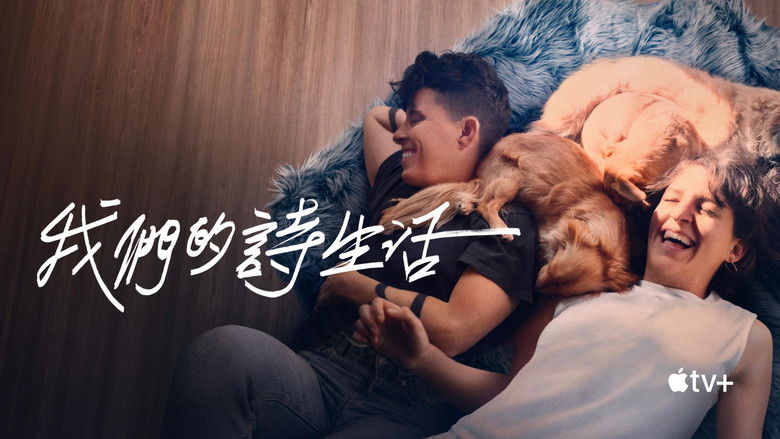 кадр из фильма Увидь меня в хорошем свете