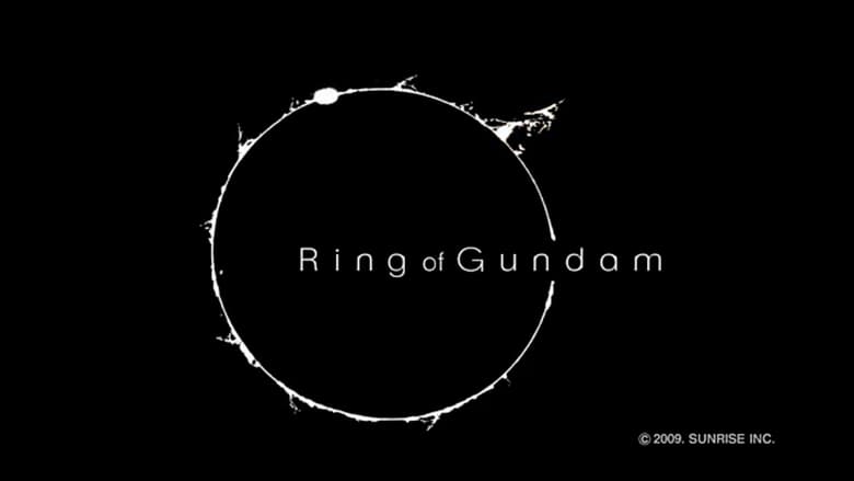 リング・オブ・ガンダム