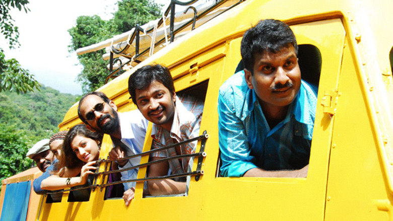 кадр из фильма అనుమానాస్పదం