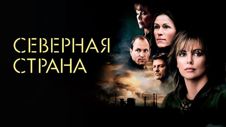кадр из фильма Северная страна