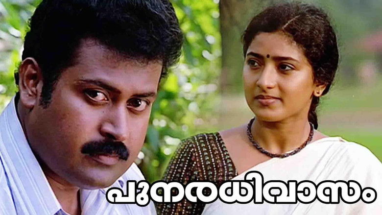 പുനരധിവാസം