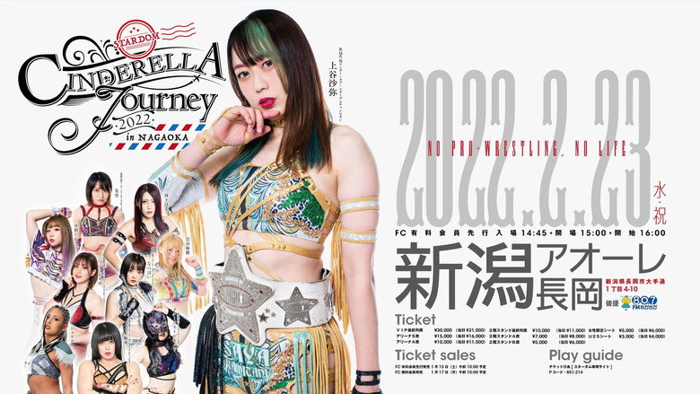 кадр из фильма STARDOM Cinderella Journey 2022 in NAGAOKA