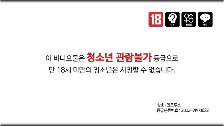 60대 시아버지와 위험한 사생활
