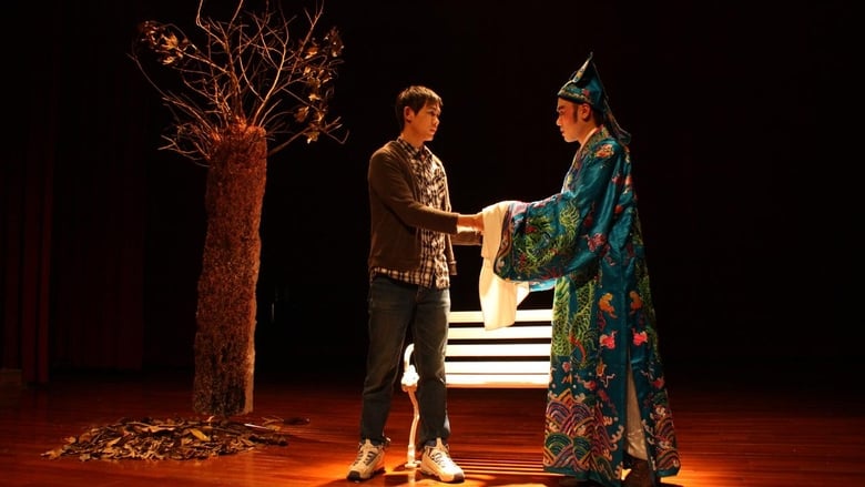 кадр из фильма 再演一齣戲