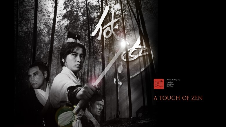 кадр из фильма Прикосновение дзен