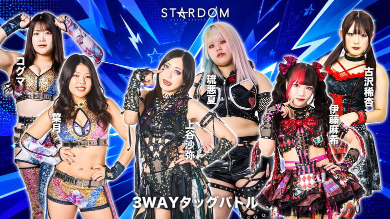 кадр из фильма STARDOM in TAJIMI 2026 Jun.