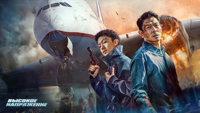 кадр из фильма Высокое напряжение