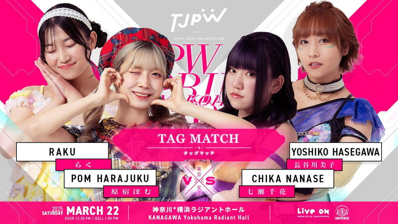 кадр из фильма TJPW SPRING TOUR 2025 IN YOKOHAMA