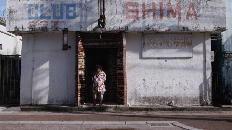 кадр из фильма オキナワより愛をこめて