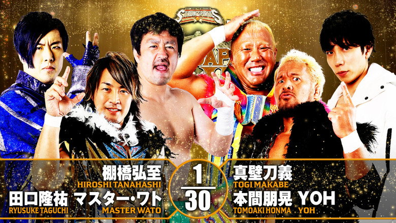 кадр из фильма NJPW New Japan Cup 2022 - Day 11
