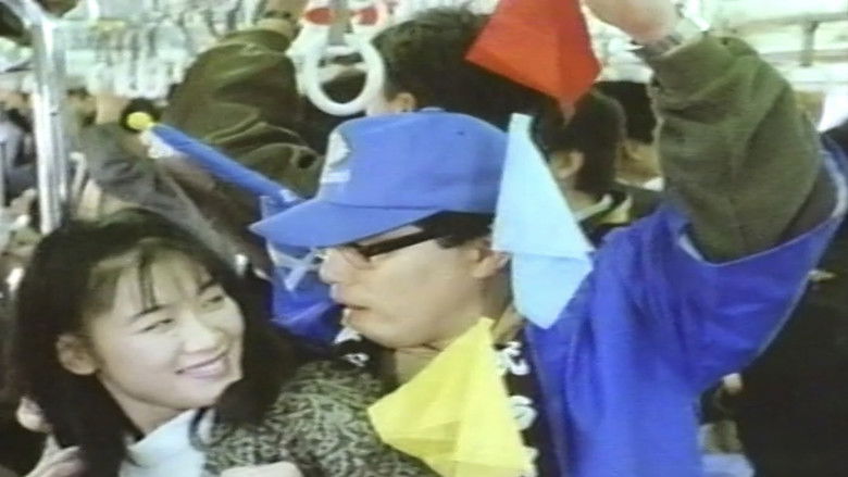 кадр из фильма 痴漢電車 懲りない指先 プロ野球篇