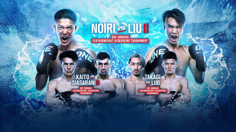 кадр из фильма ONE Samurai 2: Noiri vs. Liu 2