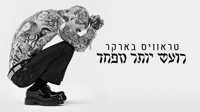 кадр из фильма Travis Barker: Louder Than Fear