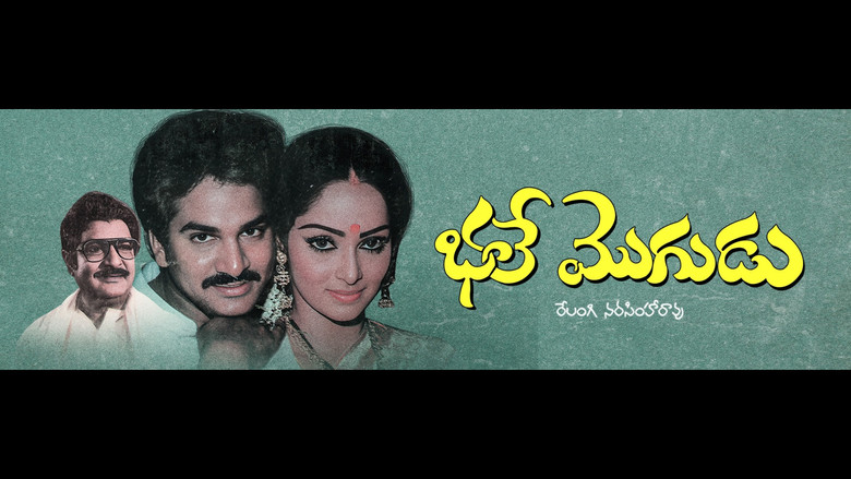 кадр из фильма Bhale Mogudu