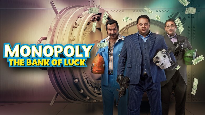 кадр из фильма بنك الحظ