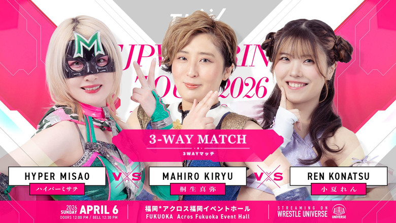 кадр из фильма TJPW SPRING TOUR 2026～NEXT DOOR～in FUKUOKA