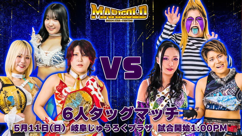 кадр из фильма Marigold Rising Spirit 2025 ~ Day 10