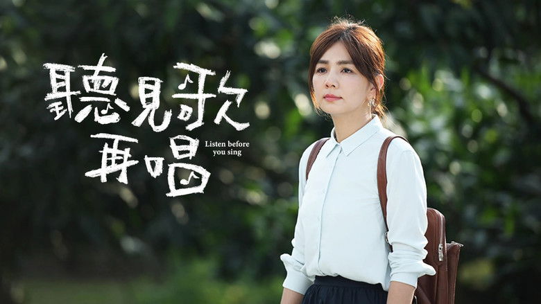 кадр из фильма 聽見歌 再唱