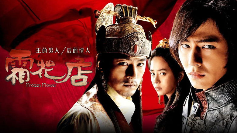 кадр из фильма Ледяной цветок