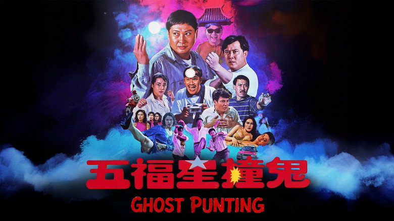 кадр из фильма Поймать призрака