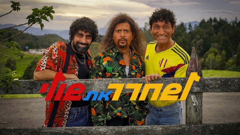 кадр из фильма לשחרר את שולי