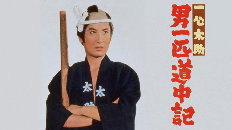 кадр из фильма 一心太助 男一匹道中記