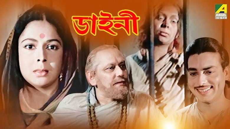 кадр из фильма ডাইনী