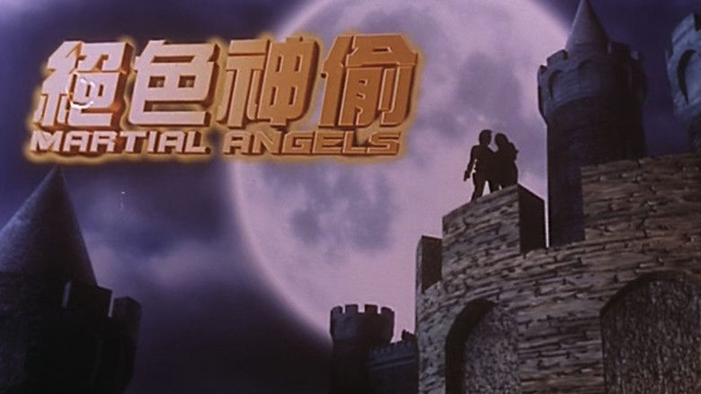 кадр из фильма 绝色神偷