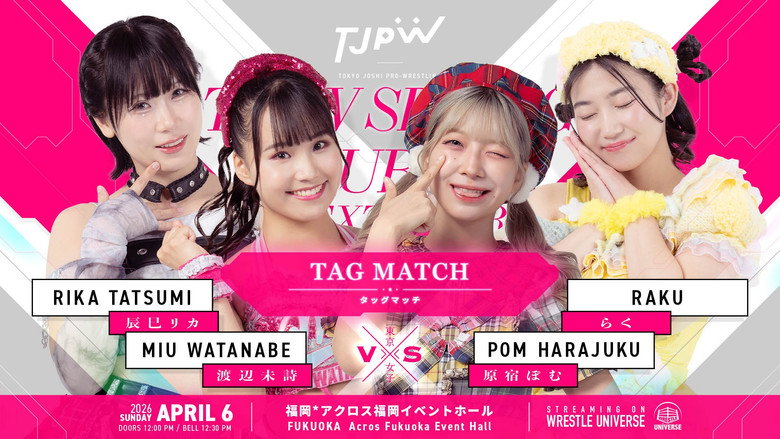 кадр из фильма TJPW SPRING TOUR 2026～NEXT DOOR～in FUKUOKA