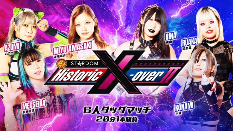 кадр из фильма NJPW x STARDOM: Historic X-Over II