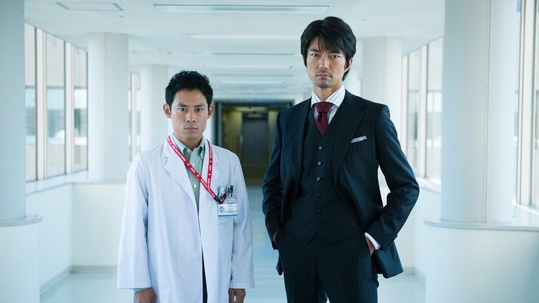 кадр из фильма チーム・バチスタFINAL ケルベロスの肖像