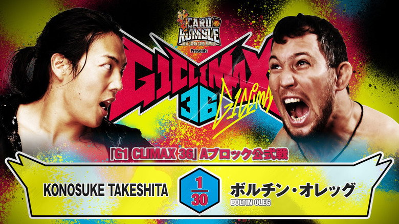 кадр из фильма NJPW G1 Climax 36 - Day 6